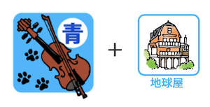 青春の丘