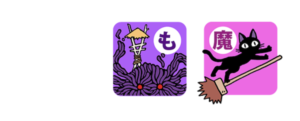 魔女もののけ