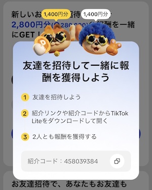 tiktok1400