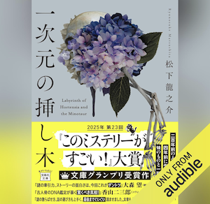 松下龍之介 松下龍之介